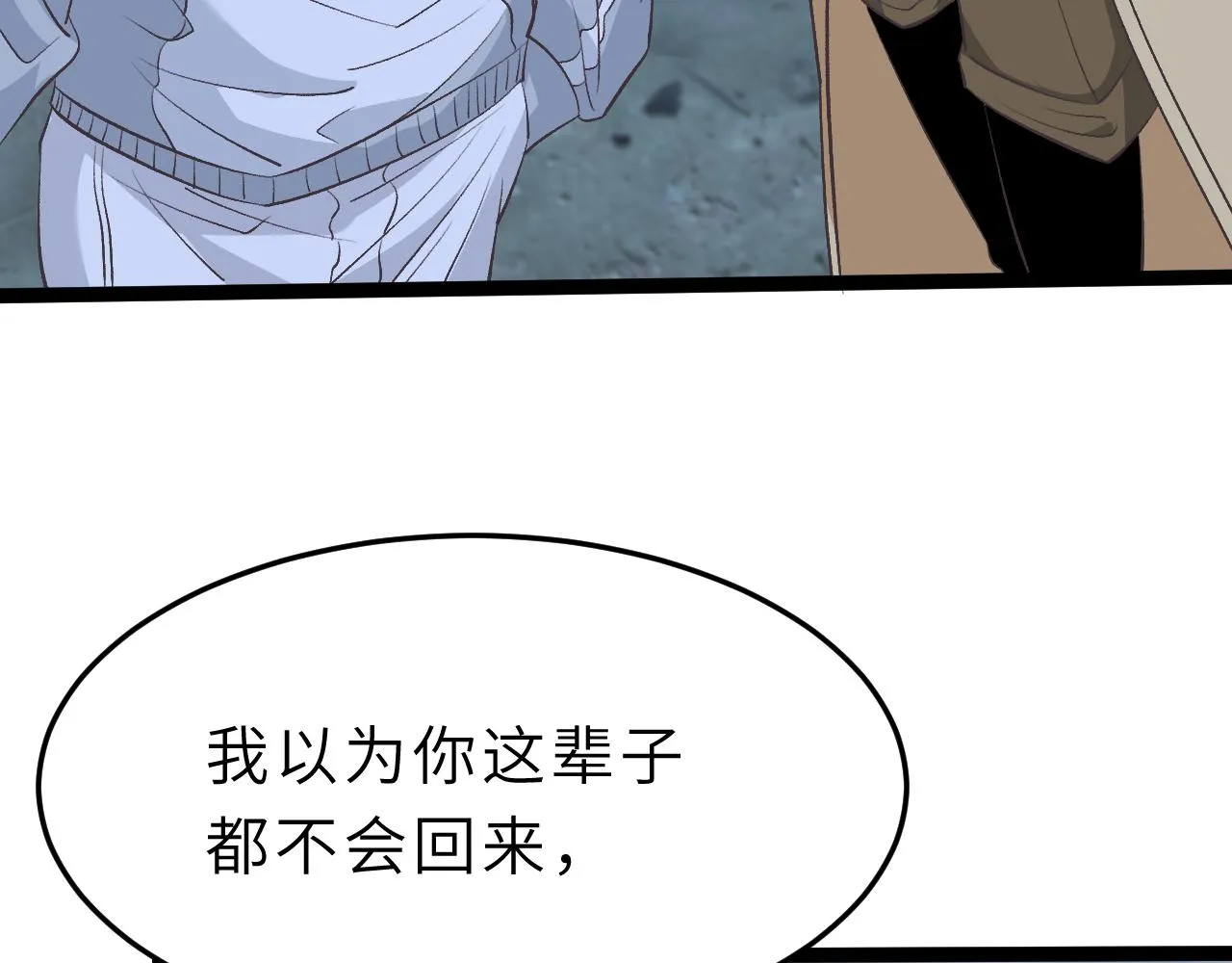 第12话 天才弟弟 第52页