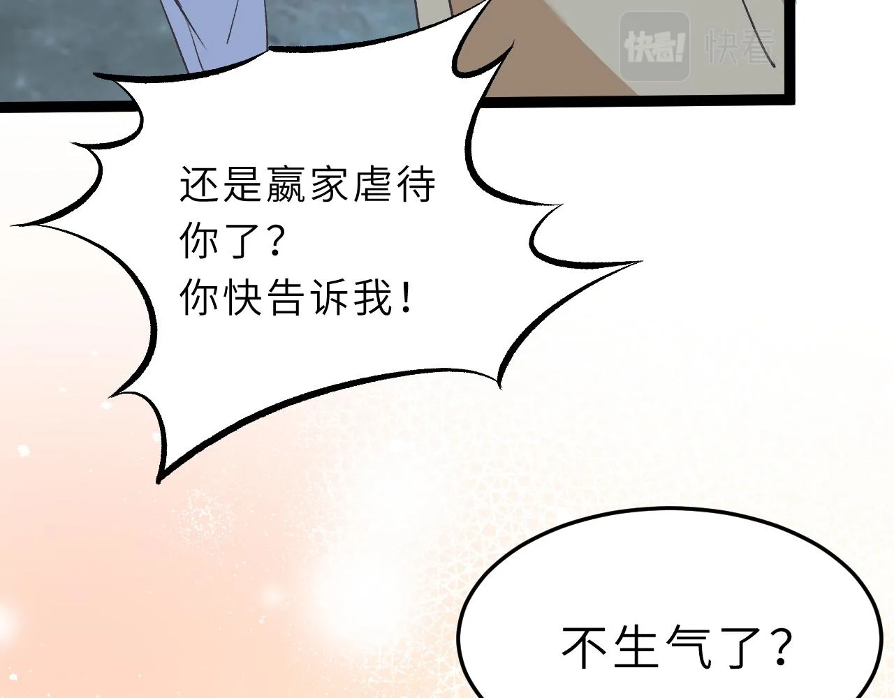 第12话 天才弟弟 第62页