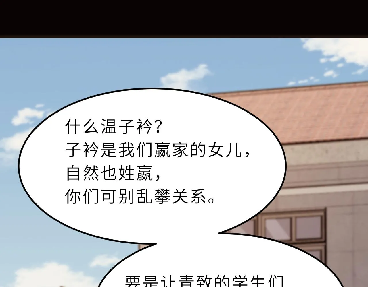 第12话 天才弟弟 第69页