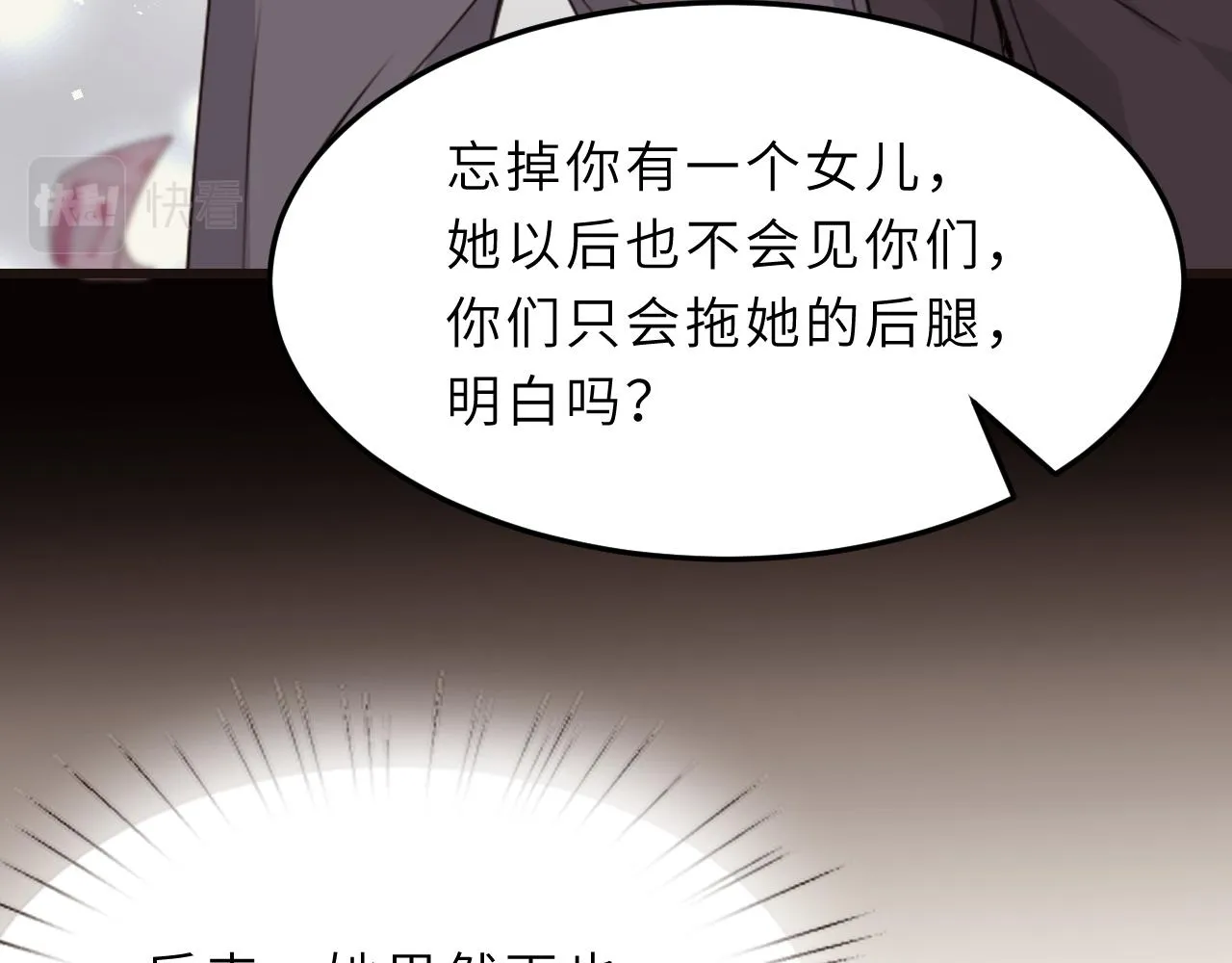 第12话 天才弟弟 第77页