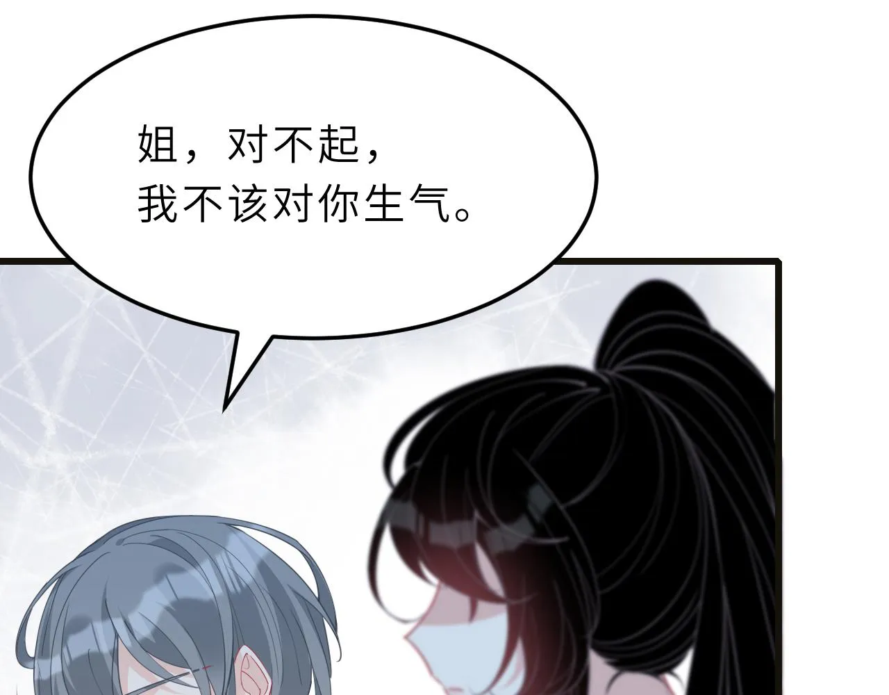 第12话 天才弟弟 第81页