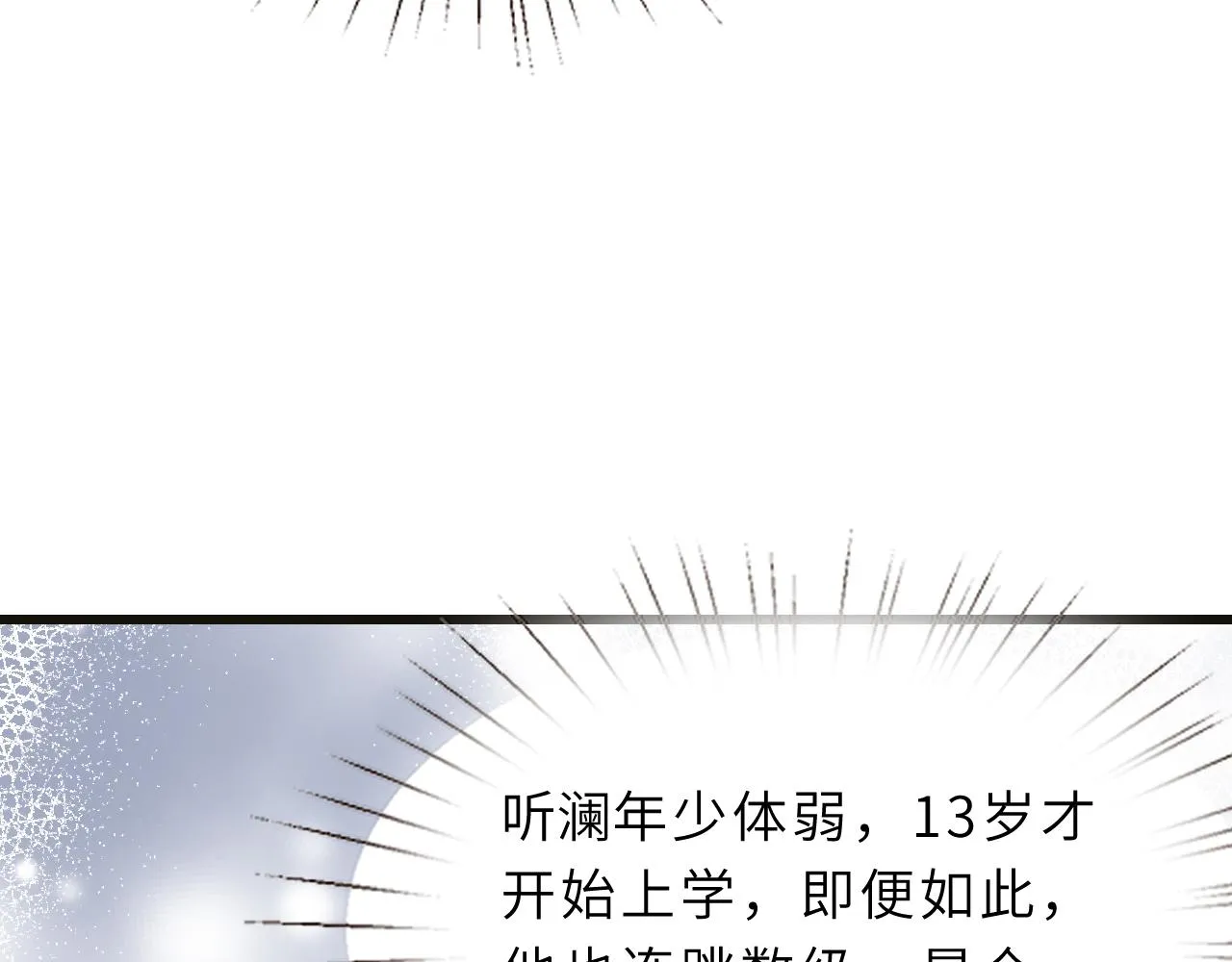 第12话 天才弟弟 第83页