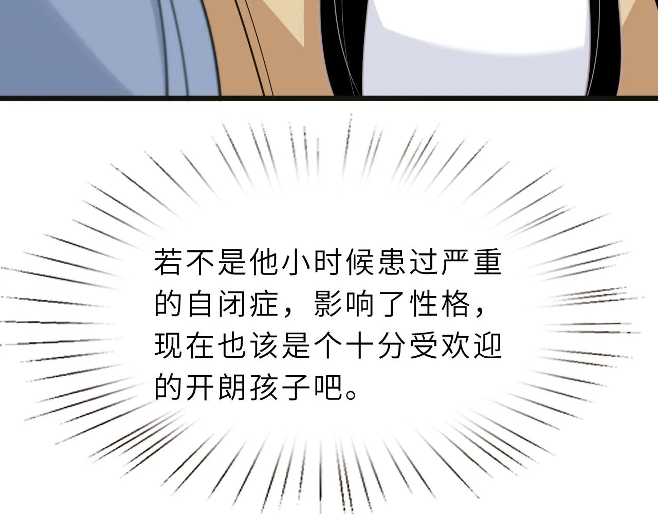 第12话 天才弟弟 第86页