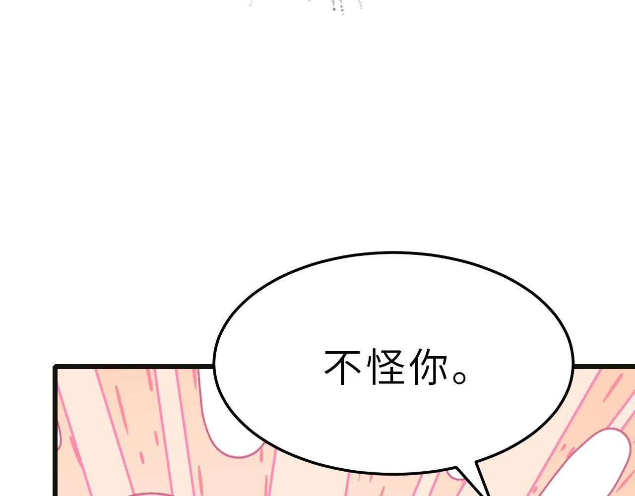 第12话 天才弟弟 第87页