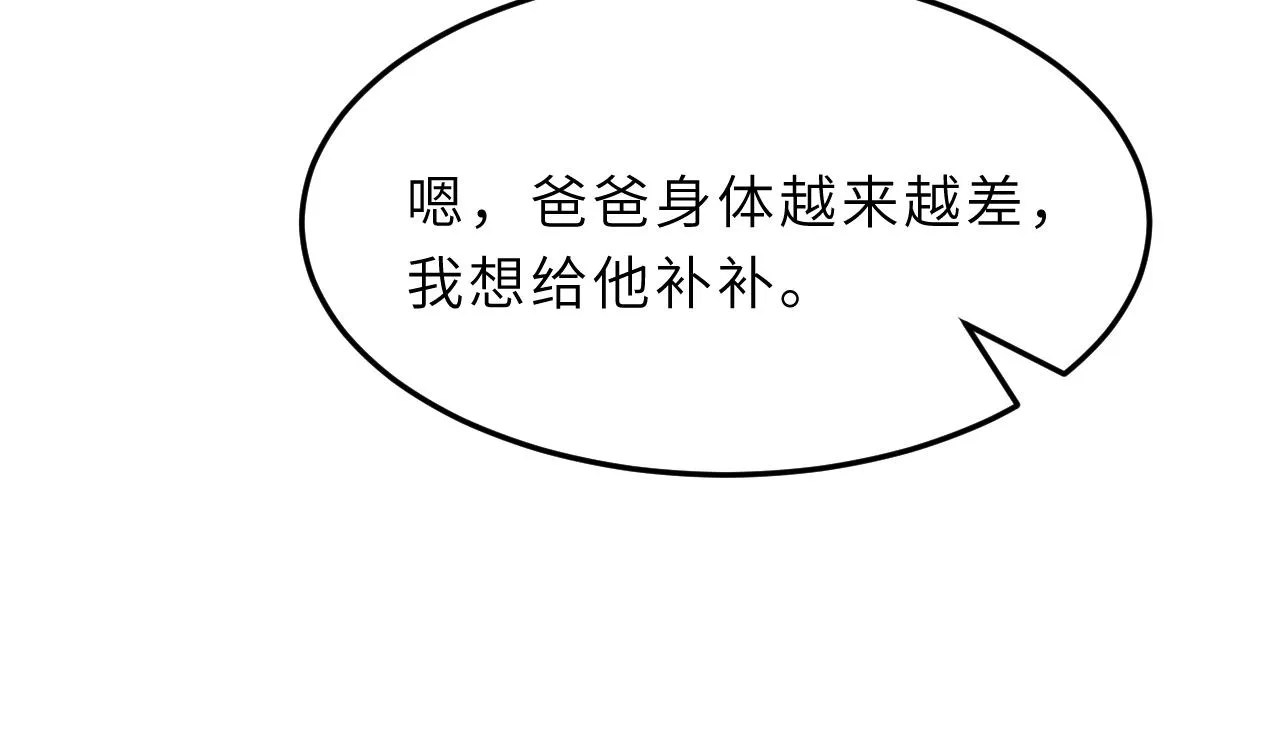 第12话 天才弟弟 第94页