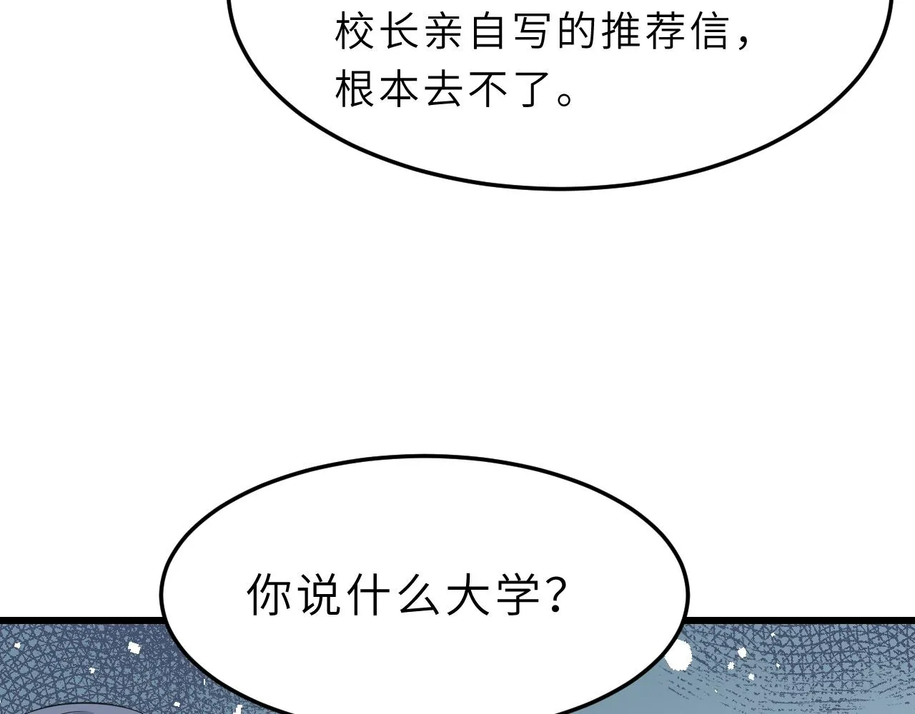 第12话 天才弟弟 第99页