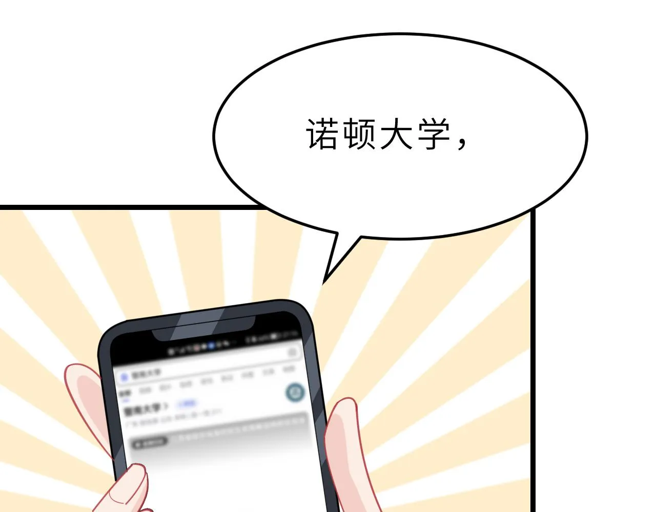 第12话 天才弟弟 第102页