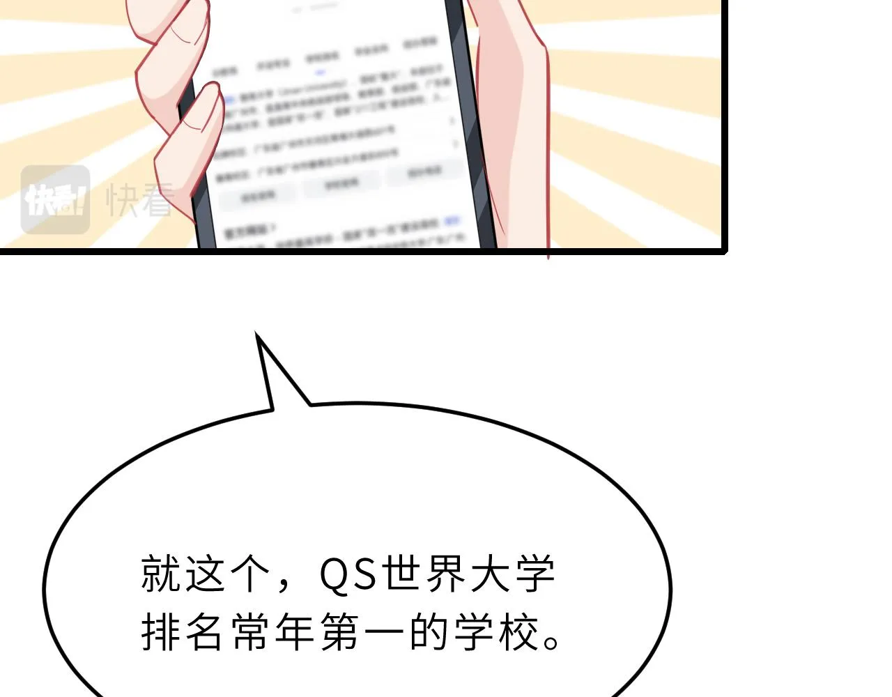 第12话 天才弟弟 第103页
