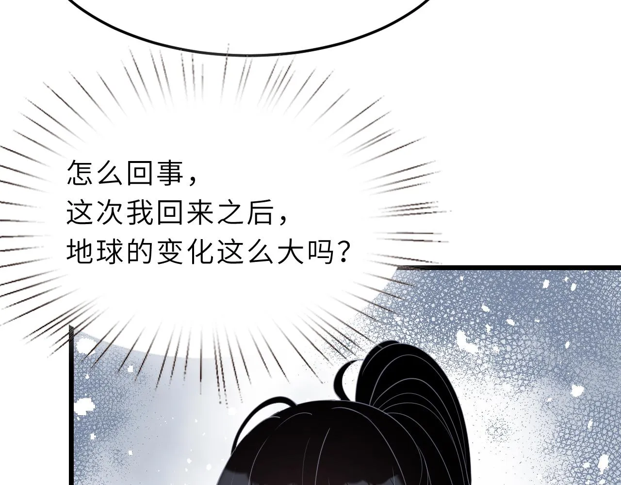 第12话 天才弟弟 第104页