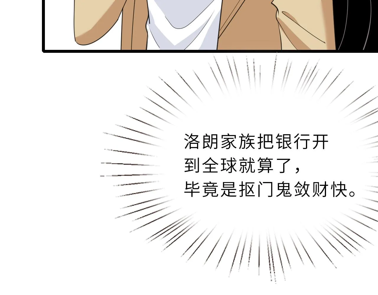 第12话 天才弟弟 第106页