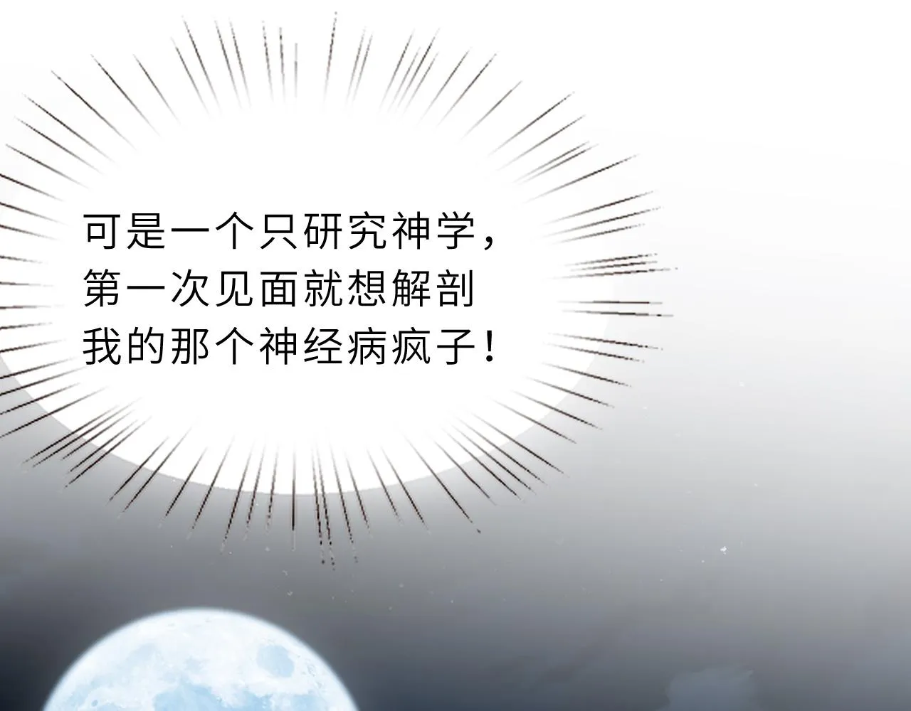 第12话 天才弟弟 第107页