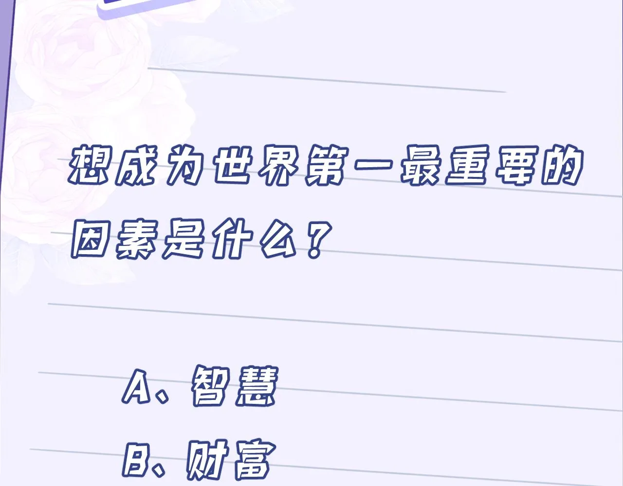 第12话 天才弟弟 第113页