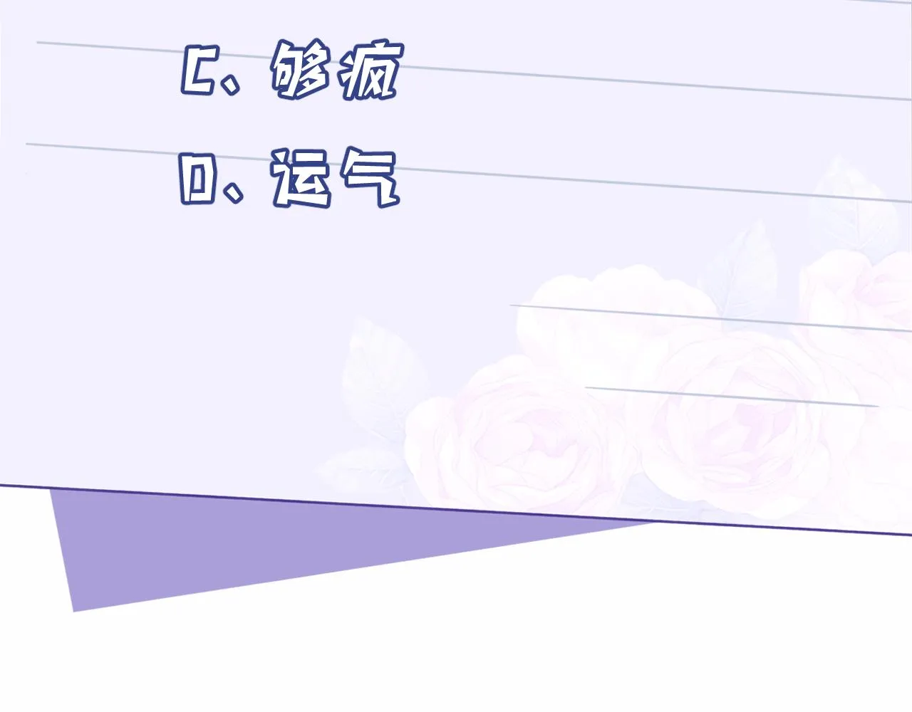 第12话 天才弟弟 第114页