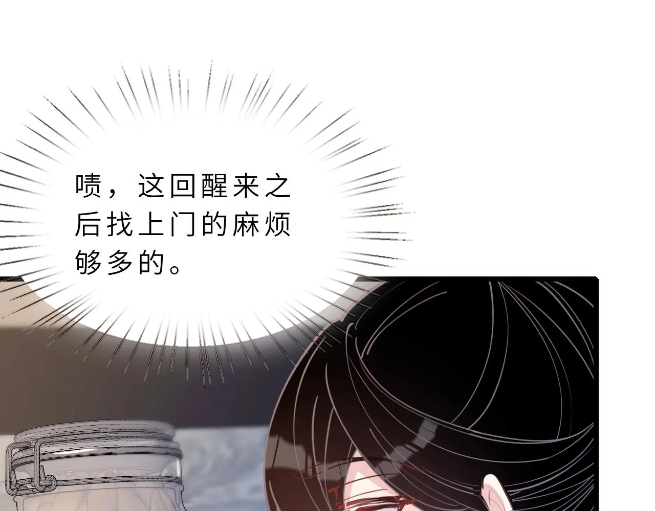 第10话 消费者举报热线 第5页