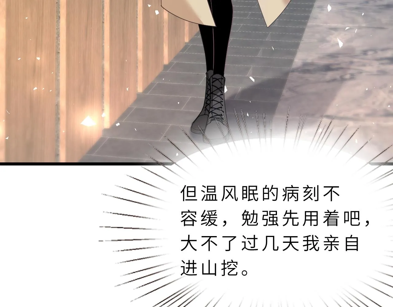 第10话 消费者举报热线 第9页