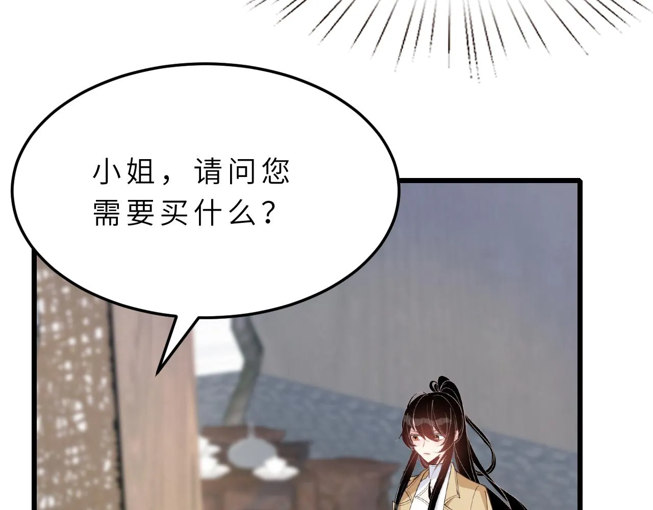 第10话 消费者举报热线 第10页