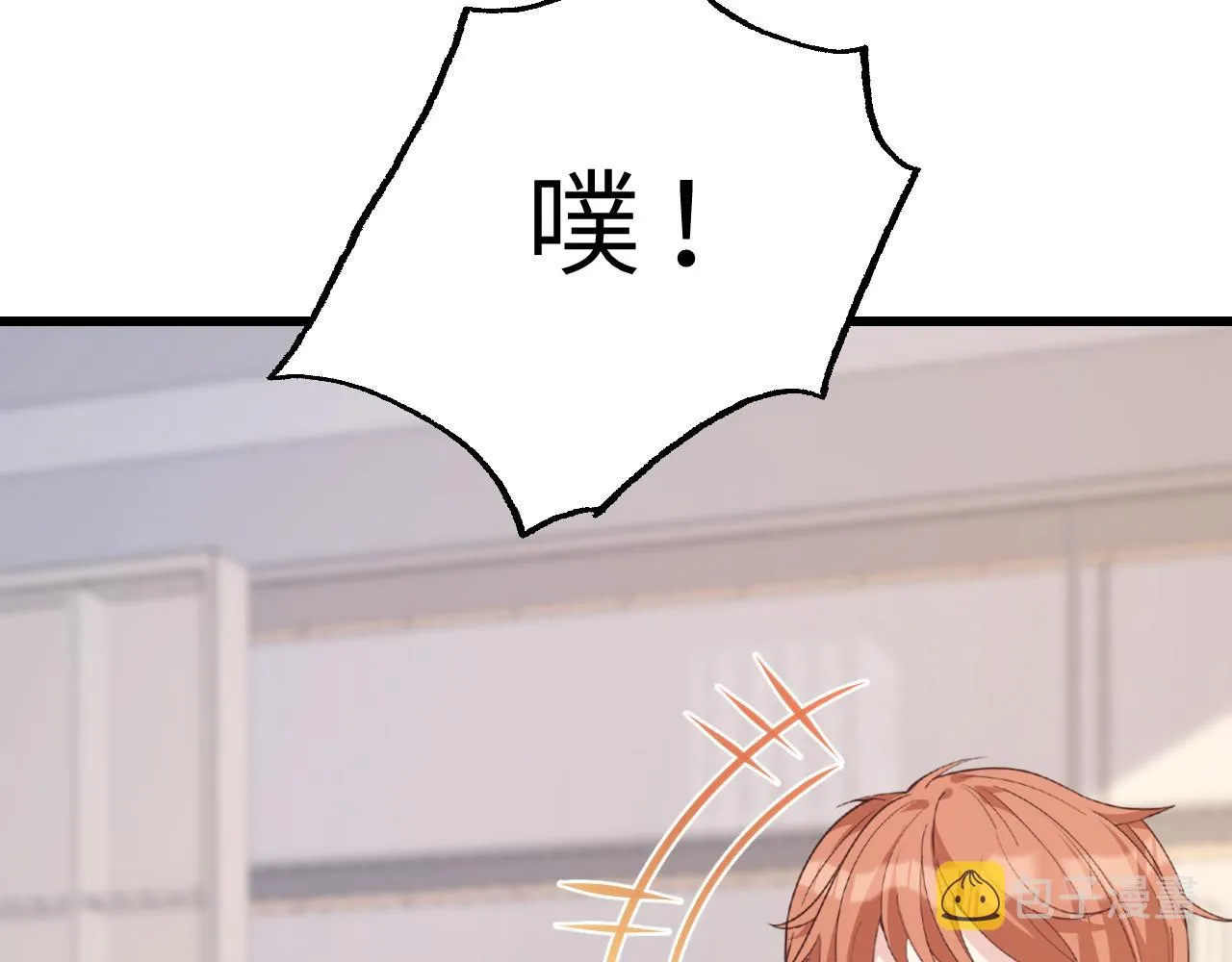 第10话 消费者举报热线 第15页
