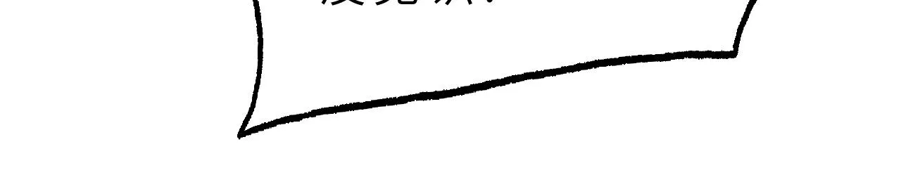第10话 消费者举报热线 第18页