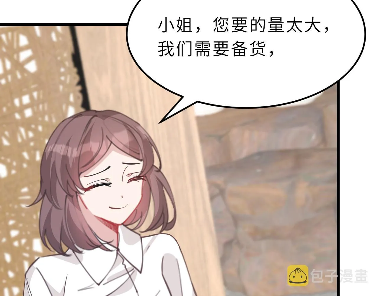 第10话 消费者举报热线 第21页