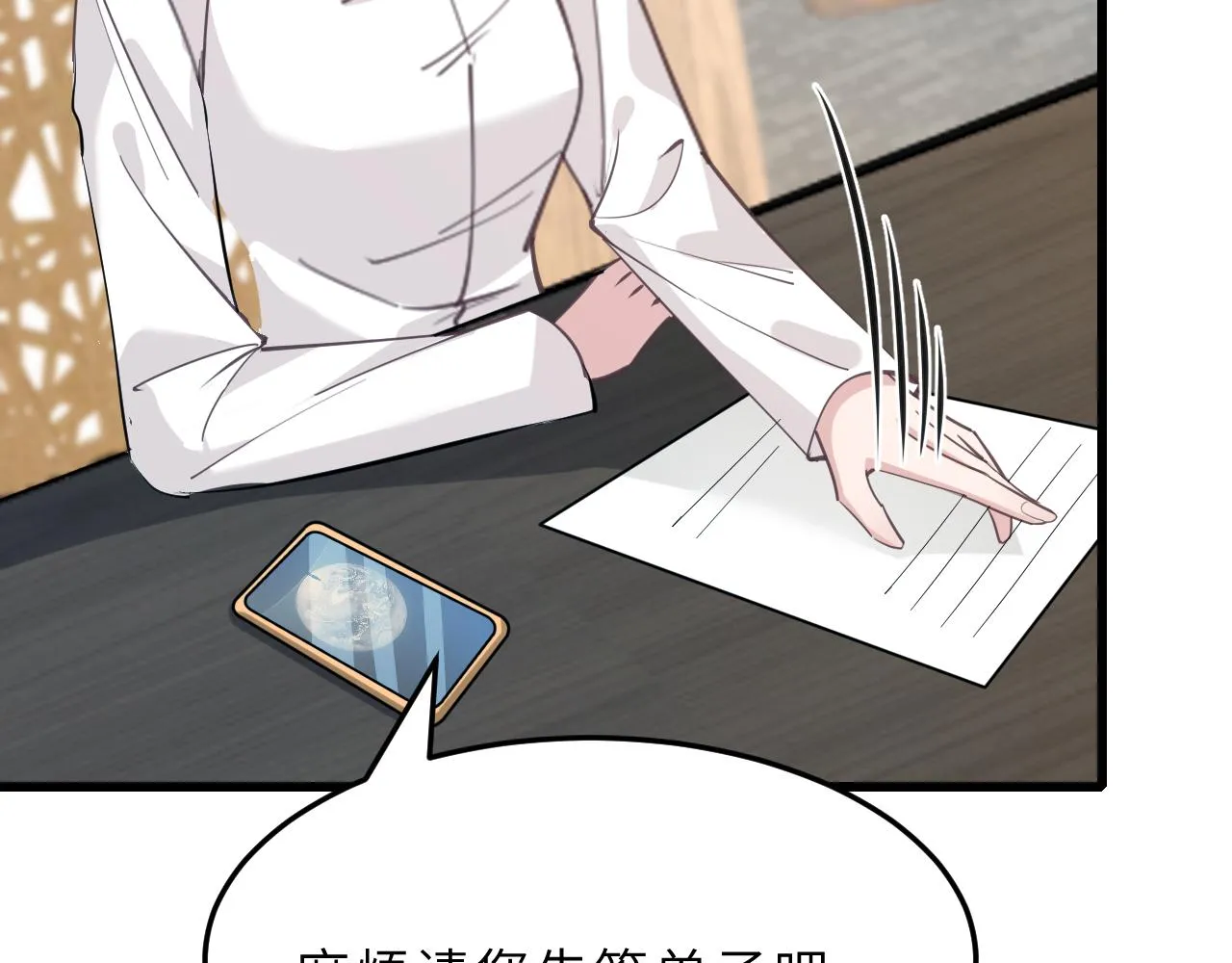 第10话 消费者举报热线 第22页