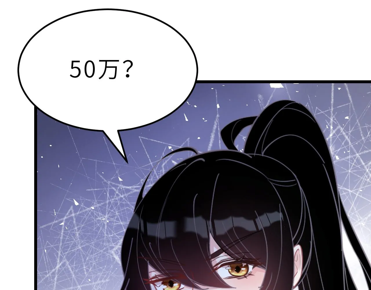第10话 消费者举报热线 第30页