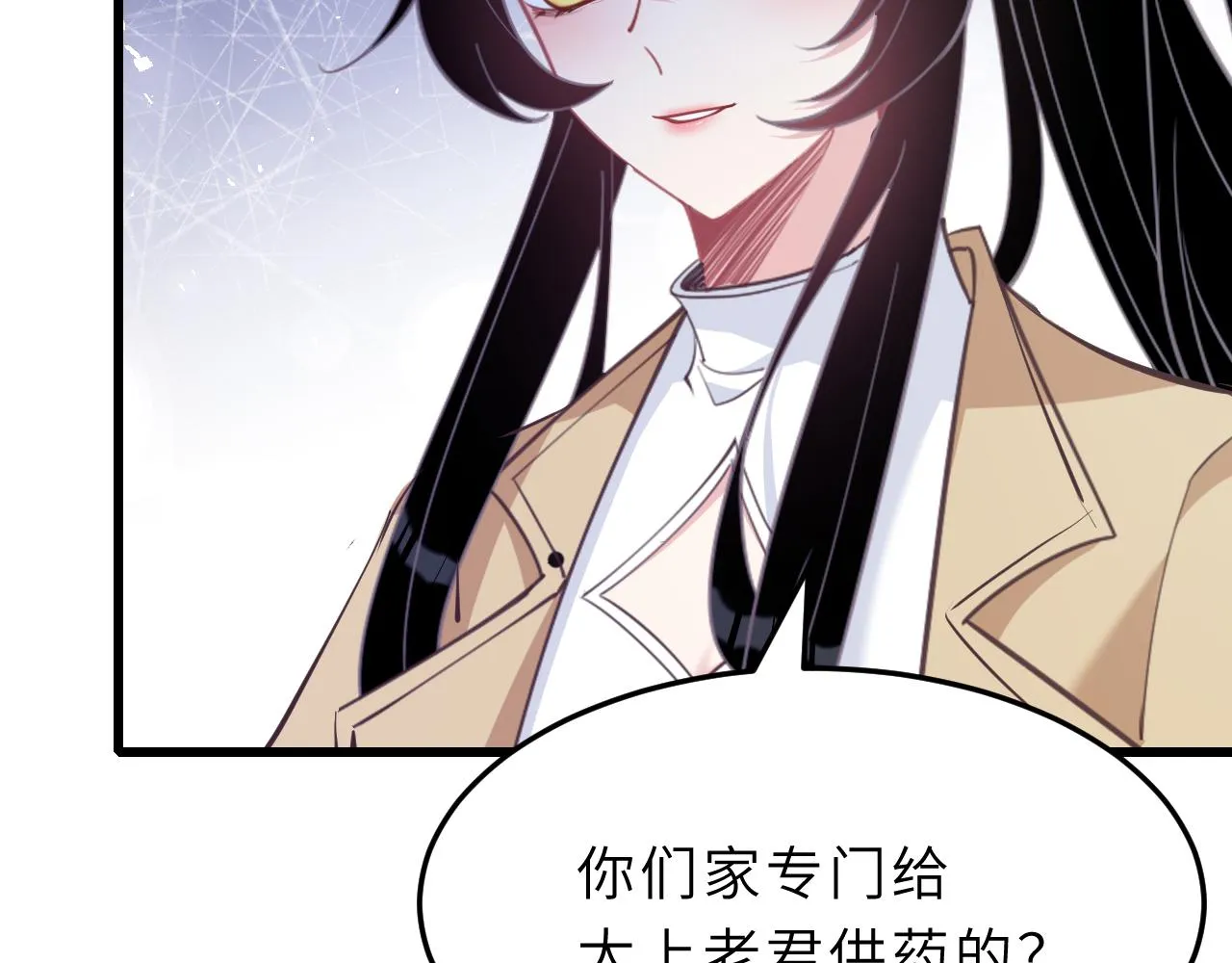 第10话 消费者举报热线 第31页
