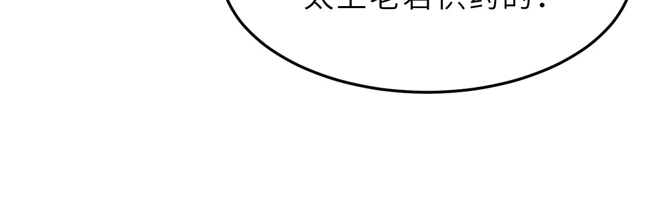 第10话 消费者举报热线 第32页