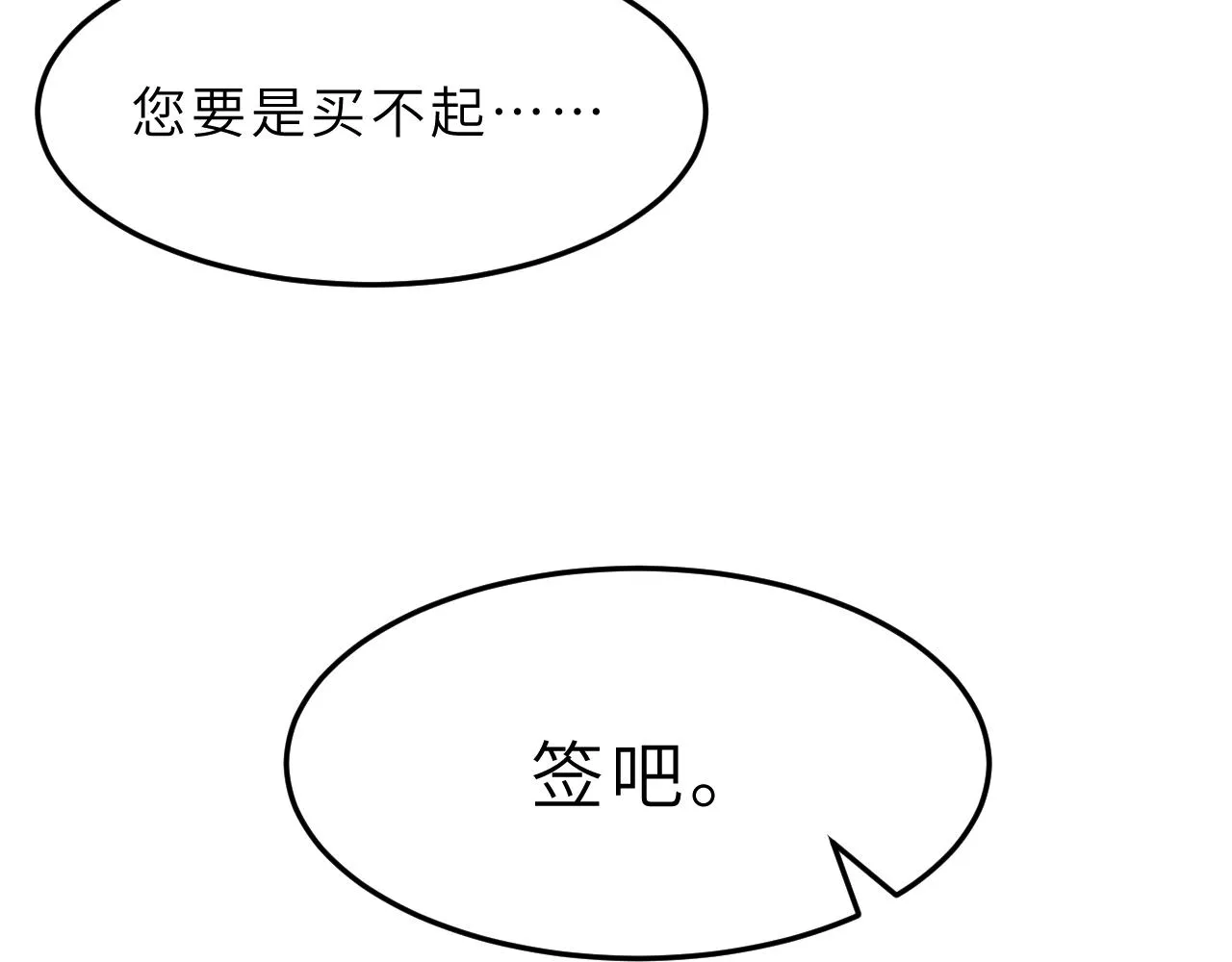 第10话 消费者举报热线 第35页