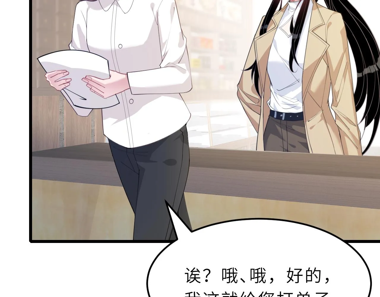 第10话 消费者举报热线 第37页