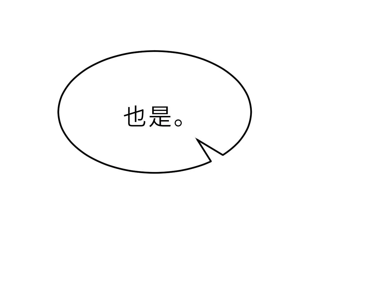 第10话 消费者举报热线 第41页