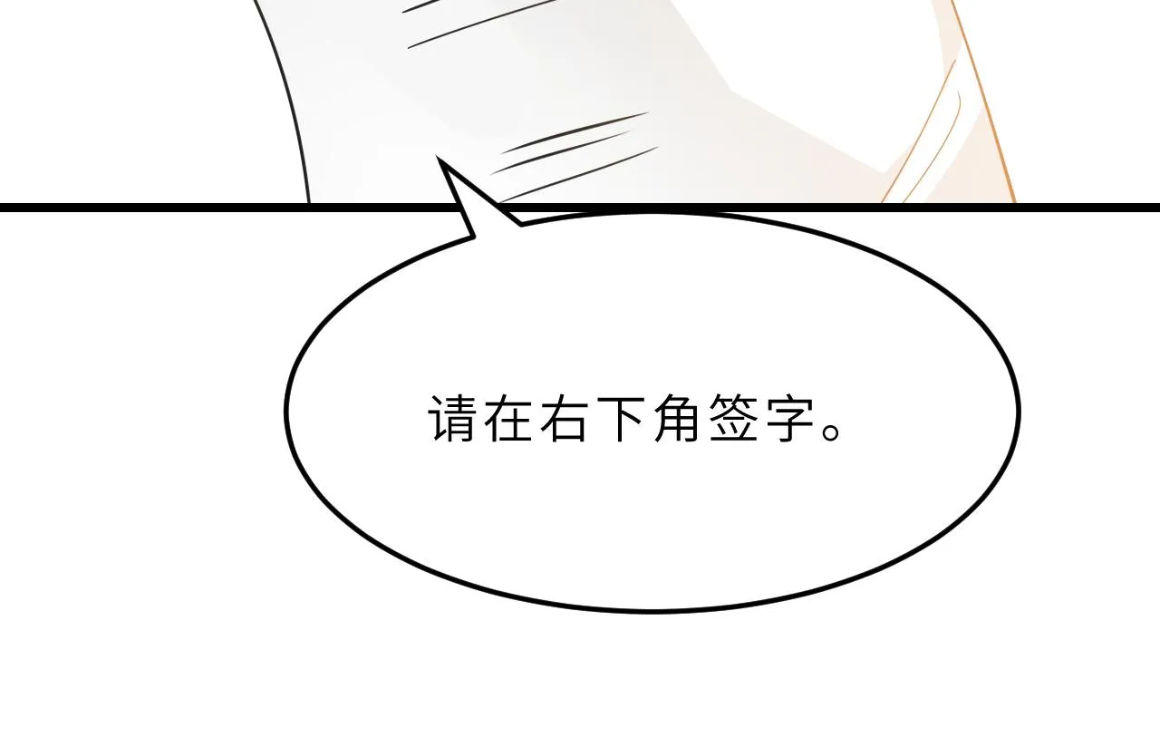 第10话 消费者举报热线 第43页