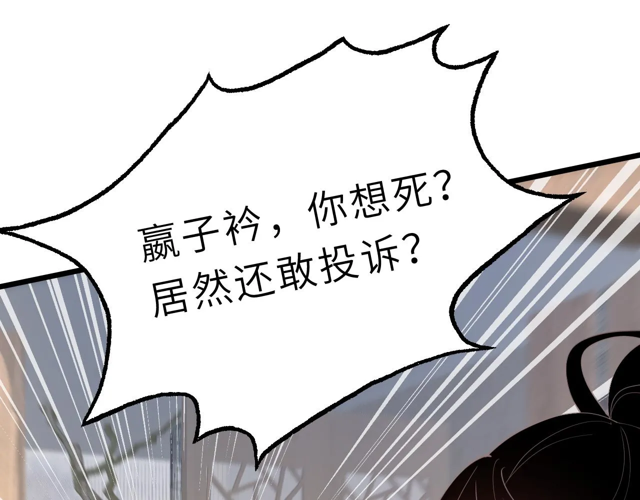 第10话 消费者举报热线 第49页