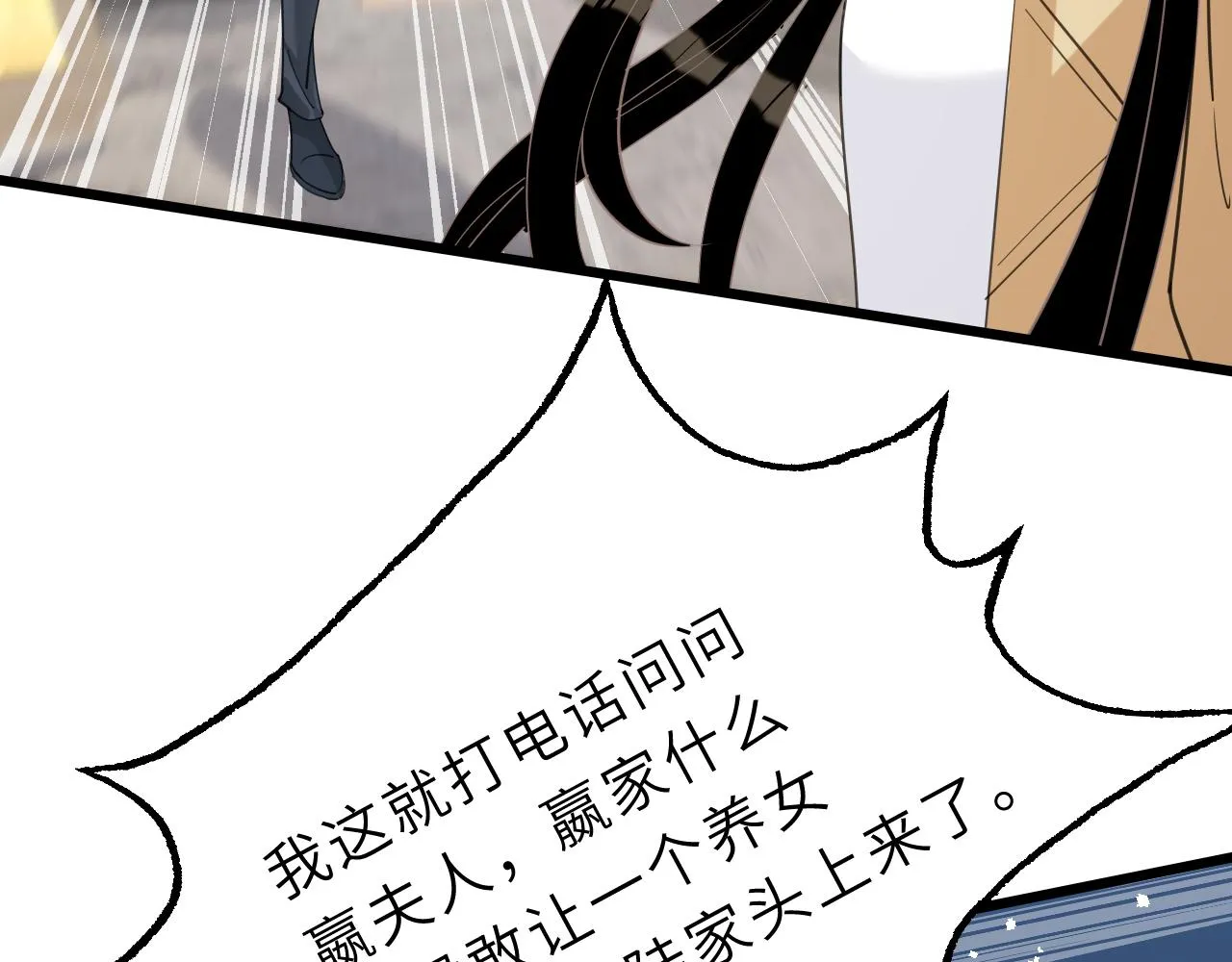 第10话 消费者举报热线 第51页