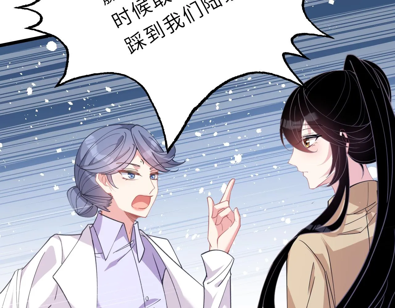 第10话 消费者举报热线 第52页