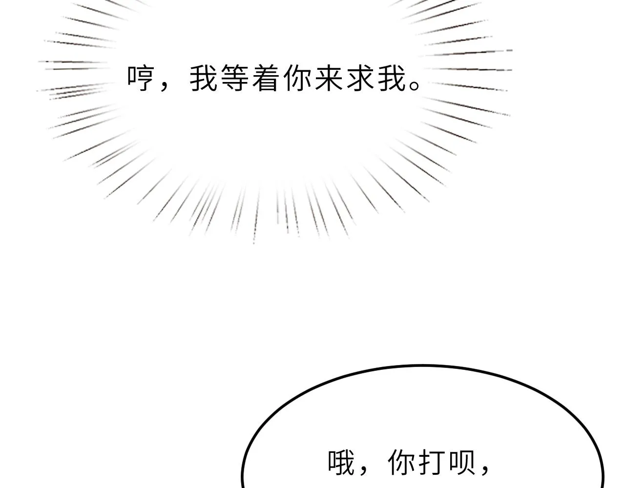 第10话 消费者举报热线 第54页