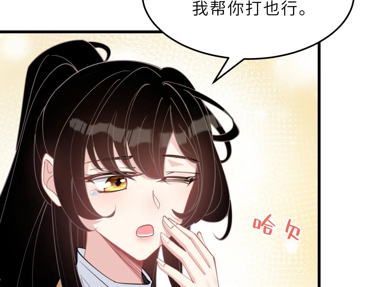 第10话 消费者举报热线 第55页