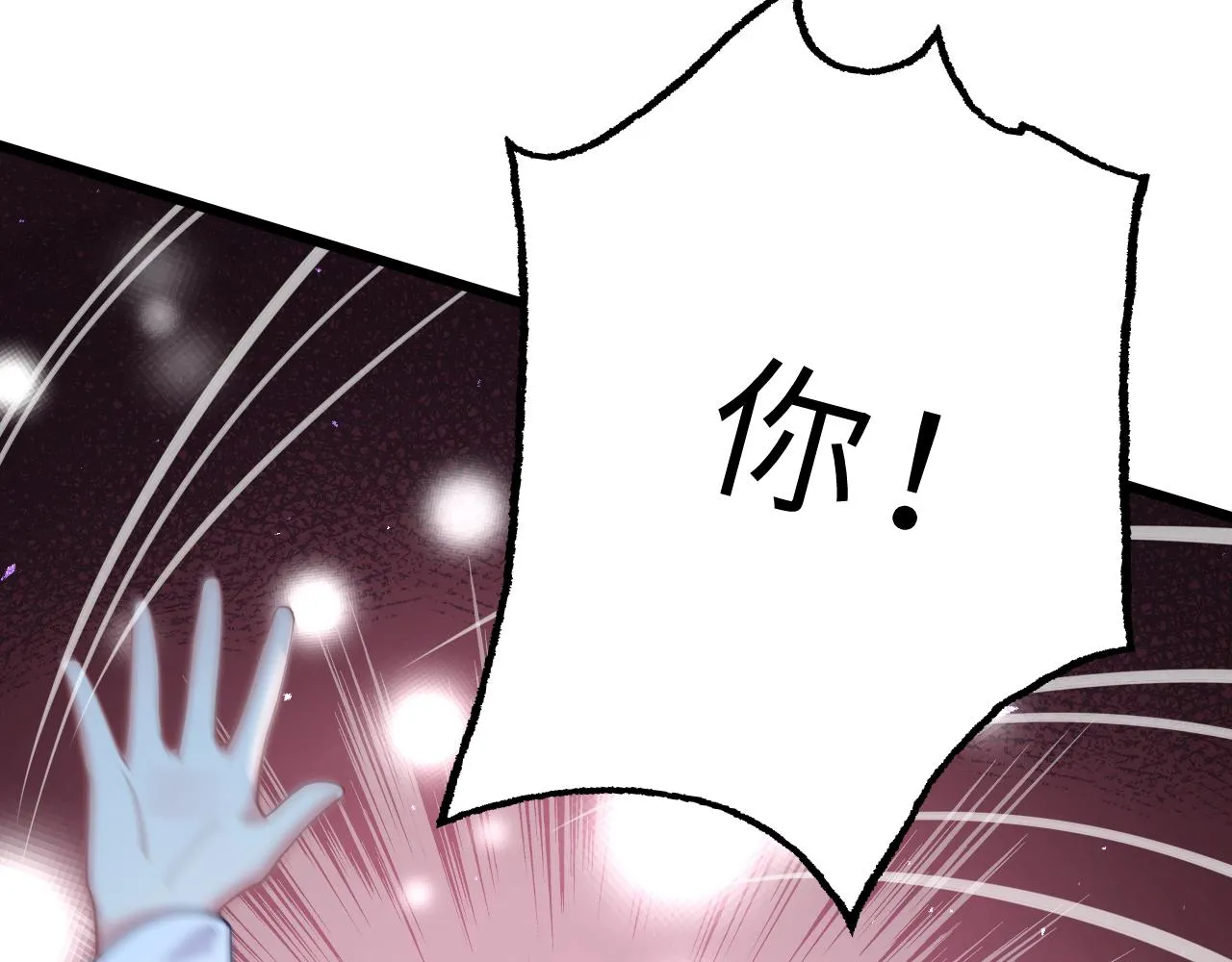 第10话 消费者举报热线 第57页