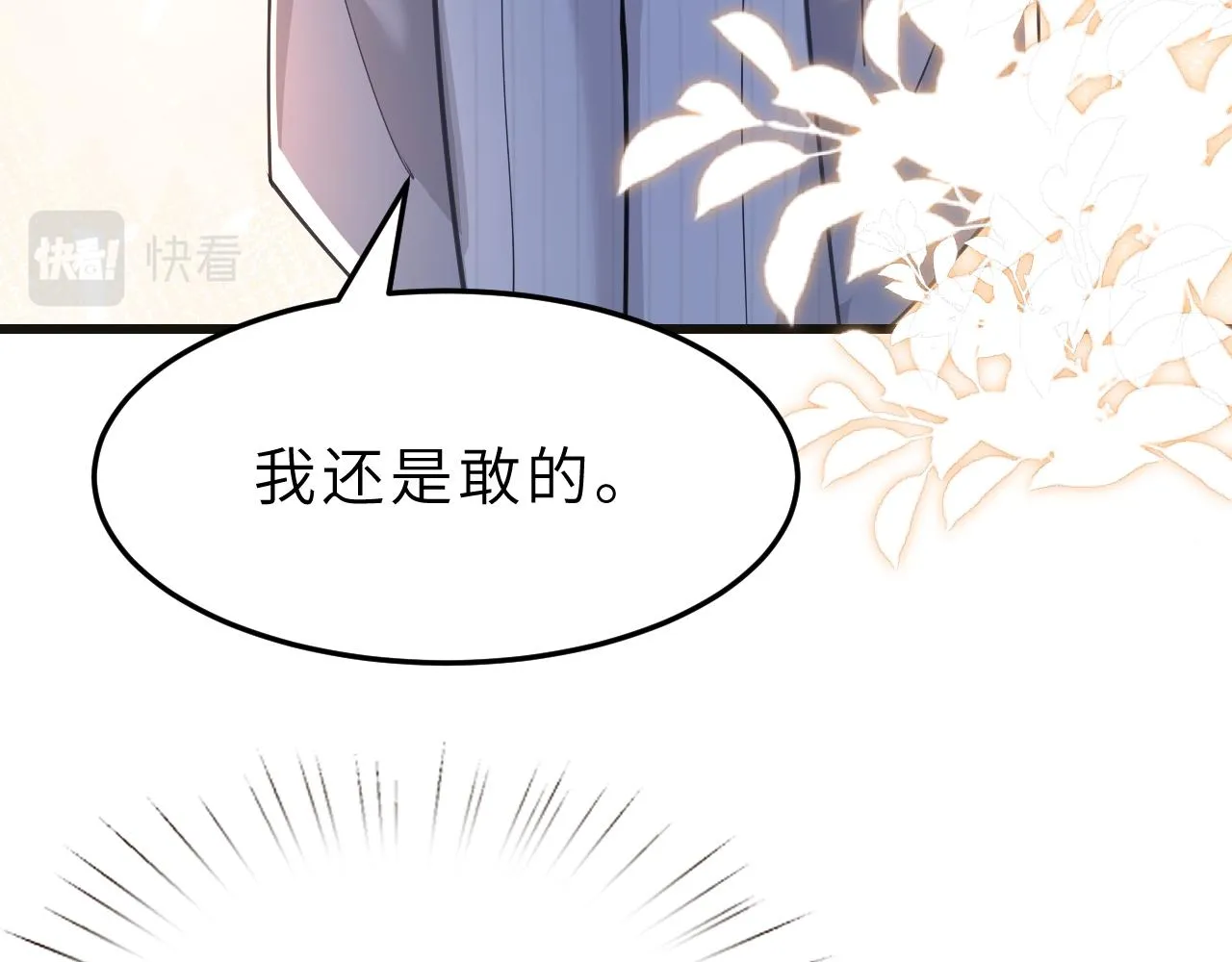 第10话 消费者举报热线 第70页