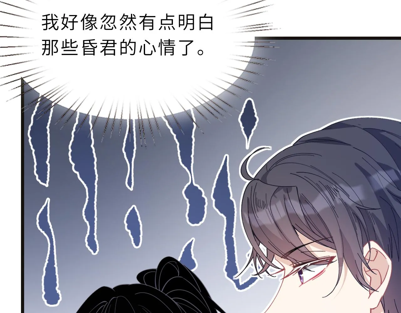 第10话 消费者举报热线 第71页