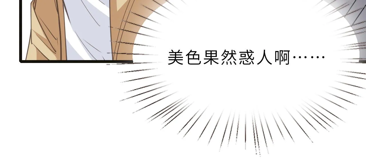 第10话 消费者举报热线 第73页