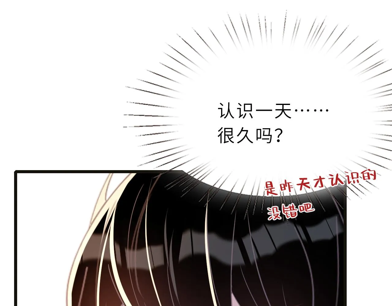 第10话 消费者举报热线 第78页