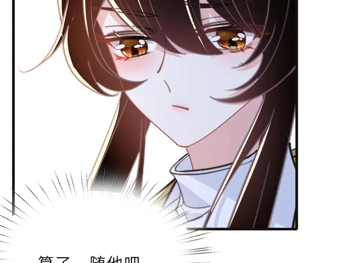 第10话 消费者举报热线 第79页