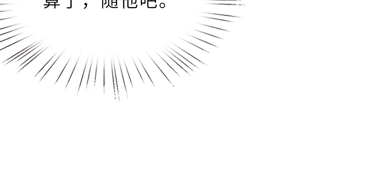 第10话 消费者举报热线 第80页