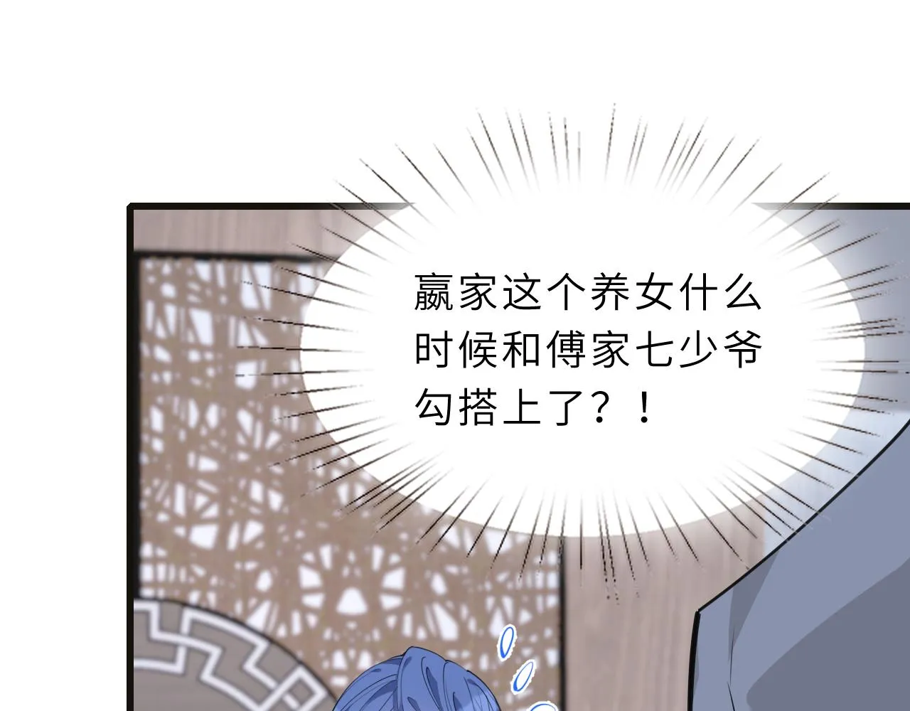 第10话 消费者举报热线 第81页