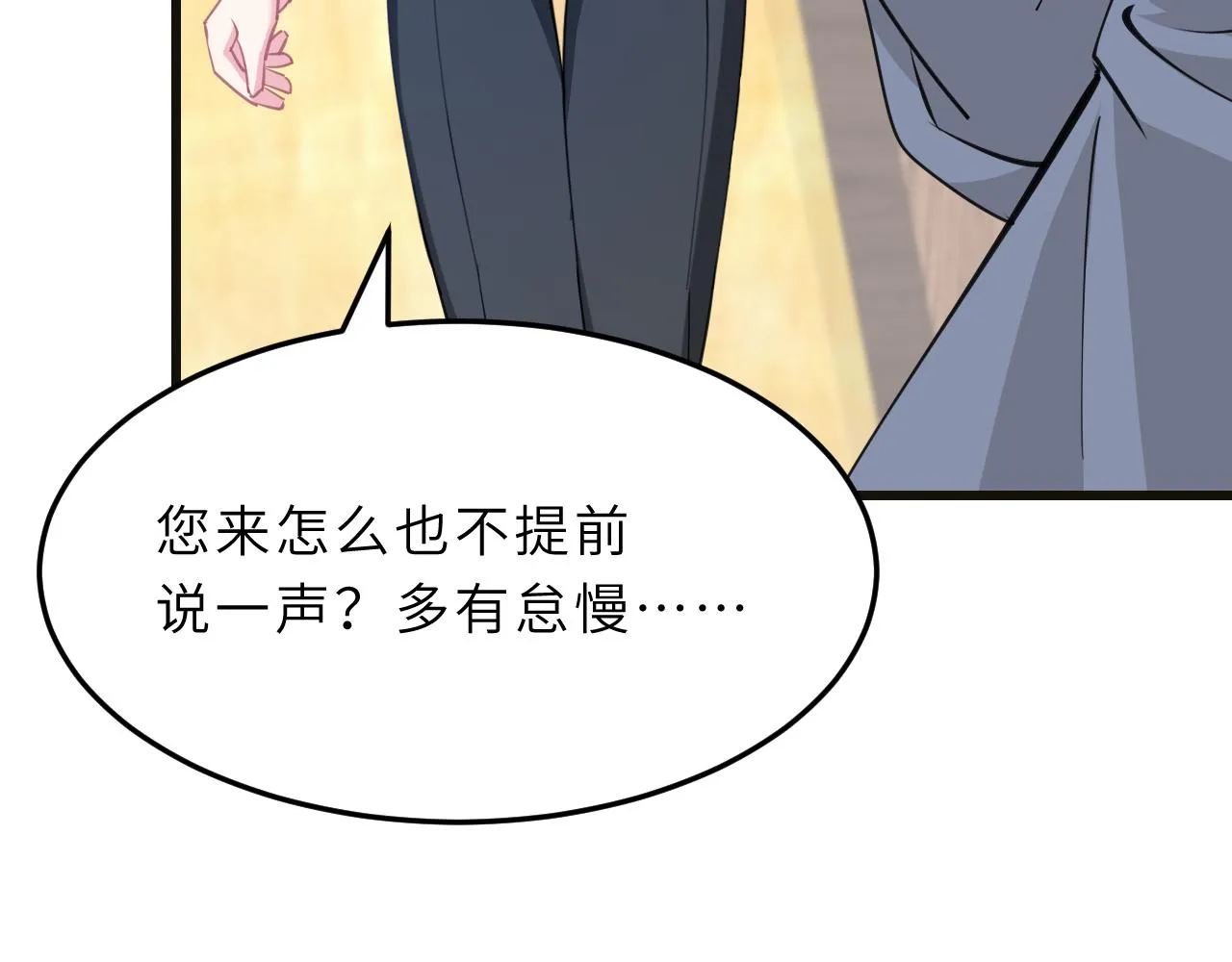 第10话 消费者举报热线 第83页