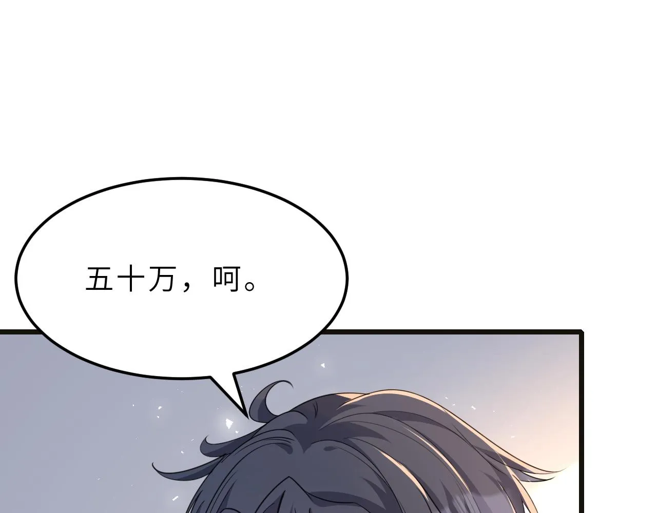 第10话 消费者举报热线 第84页