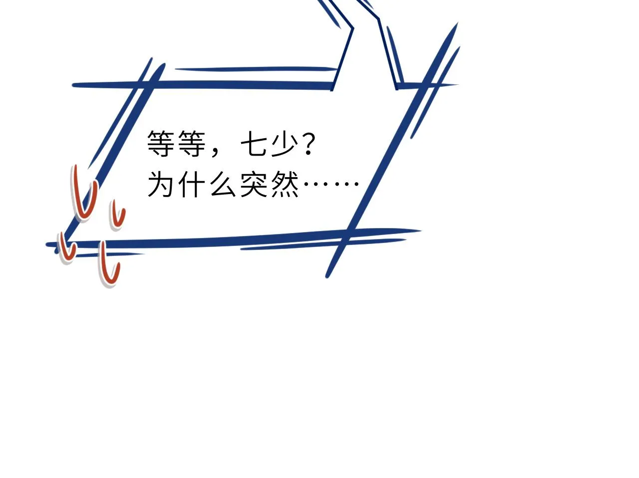 第10话 消费者举报热线 第90页
