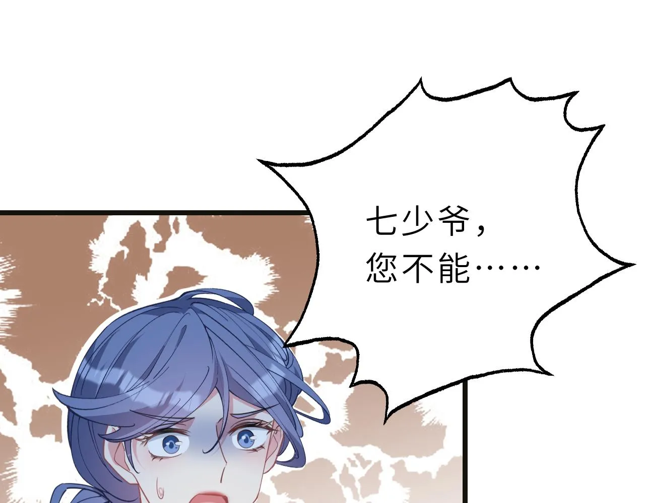 第10话 消费者举报热线 第91页
