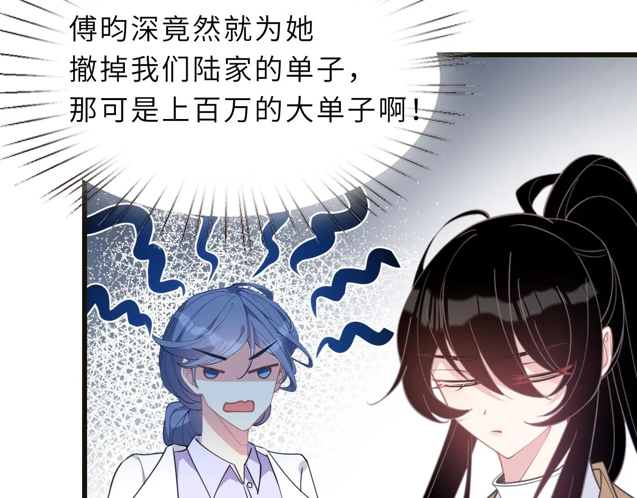 第10话 消费者举报热线 第95页