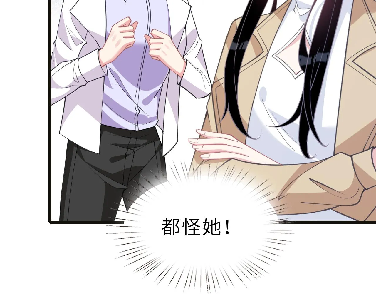 第10话 消费者举报热线 第96页